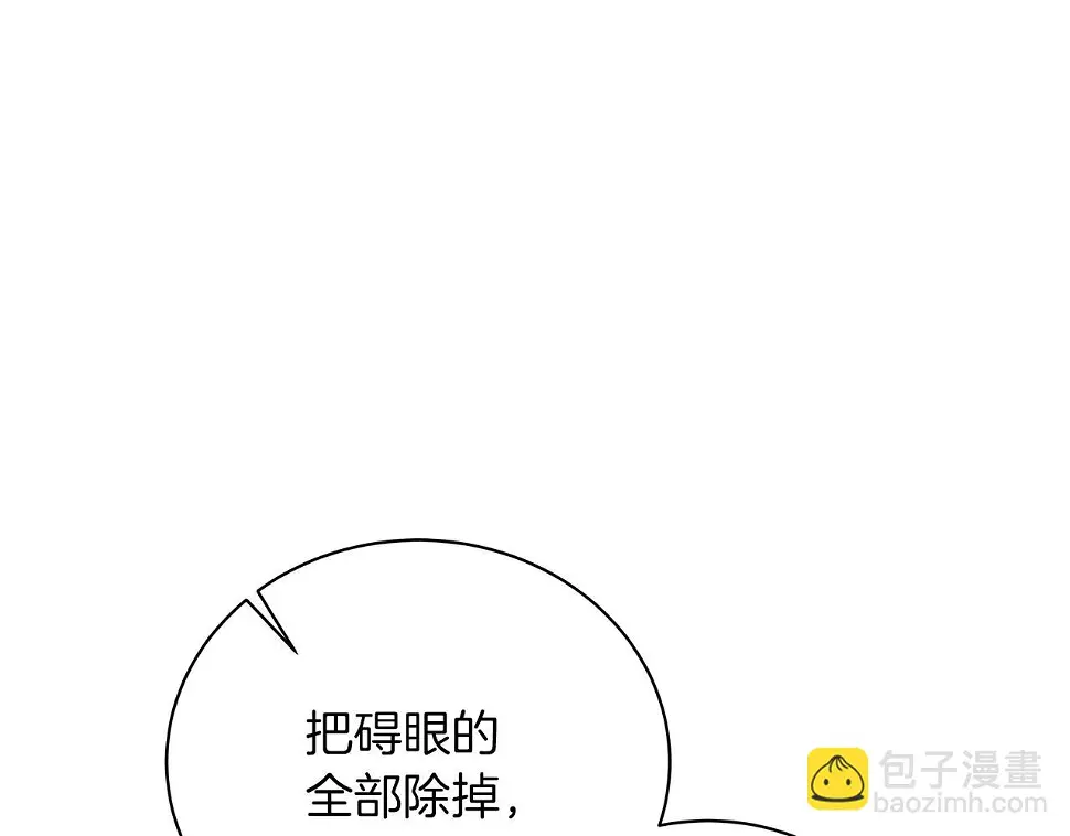 第69话 爱上一个怪物 第49页