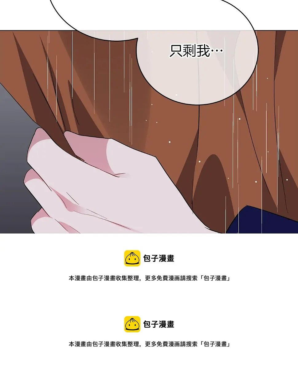 第69话 爱上一个怪物 第50页