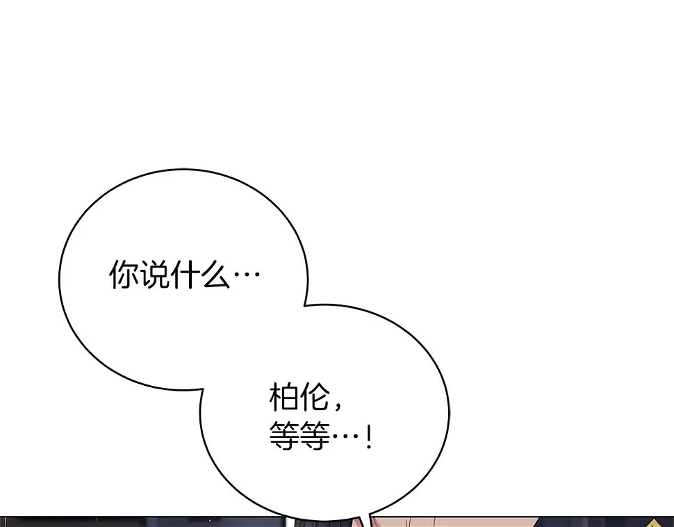 第69话 爱上一个怪物 第53页