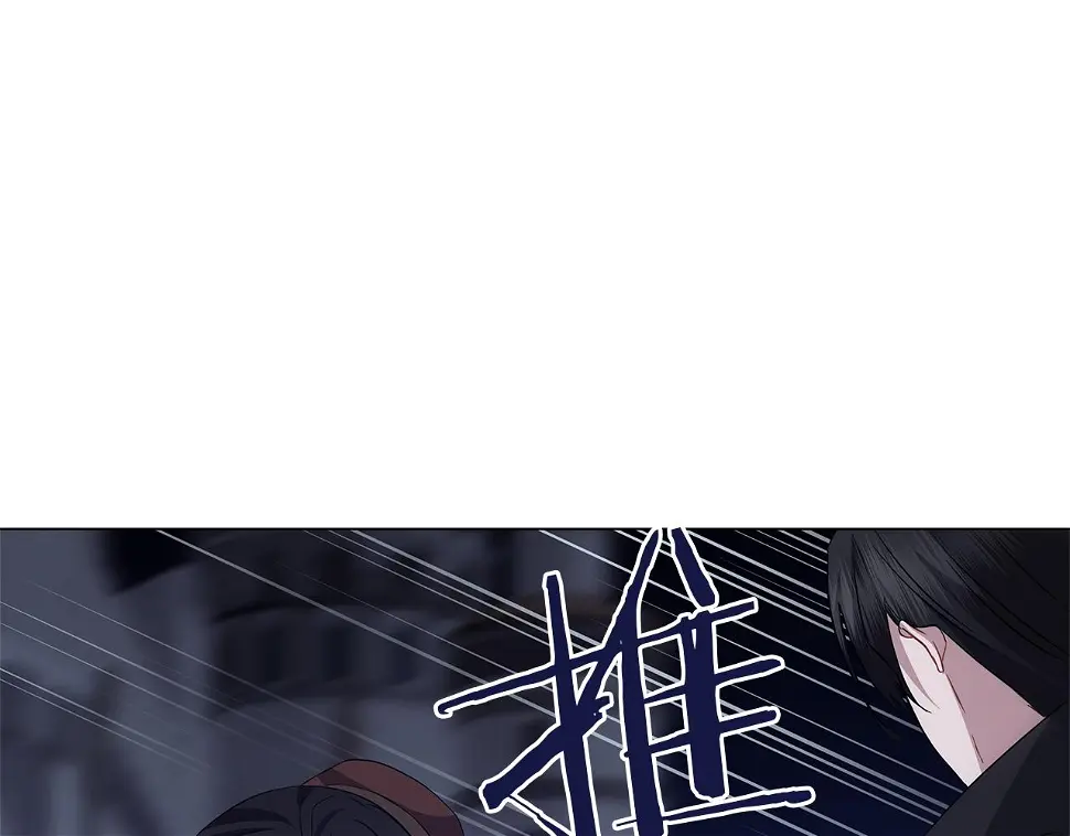 第69话 爱上一个怪物 第56页