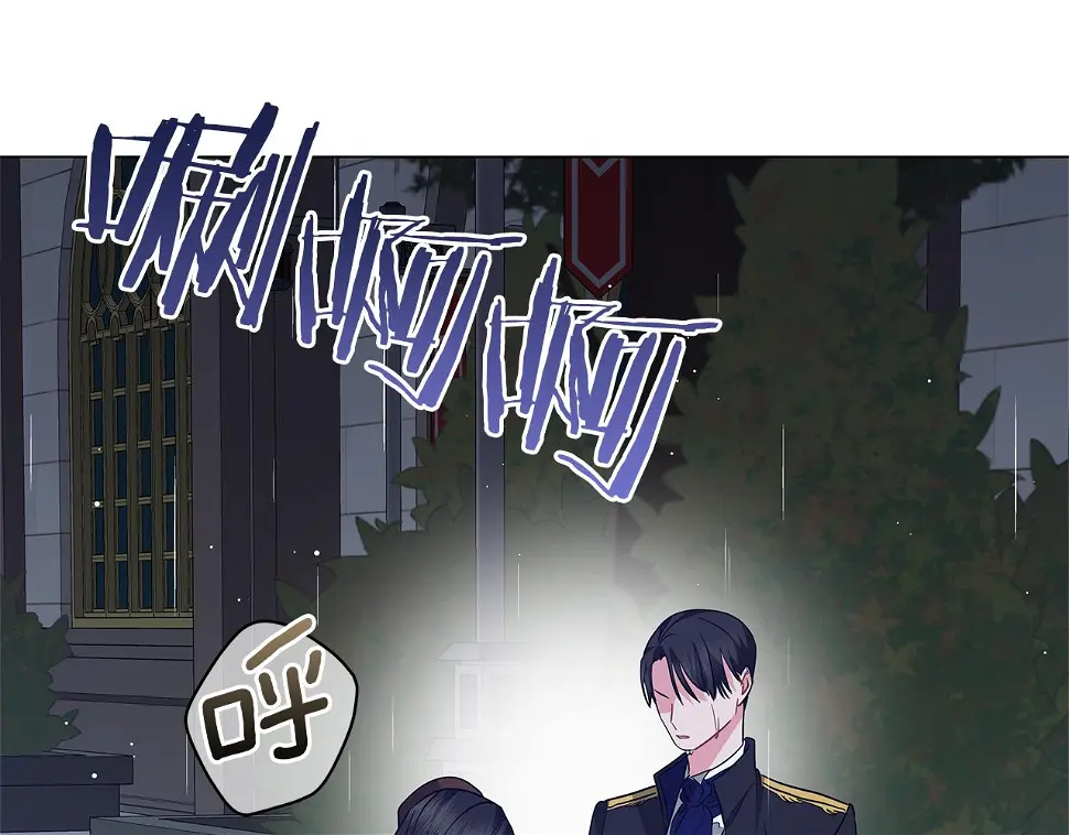 第69话 爱上一个怪物 第61页