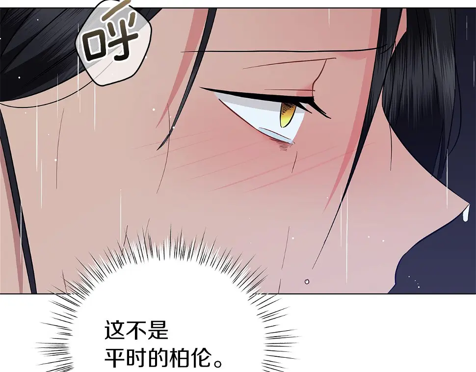 第69话 爱上一个怪物 第65页