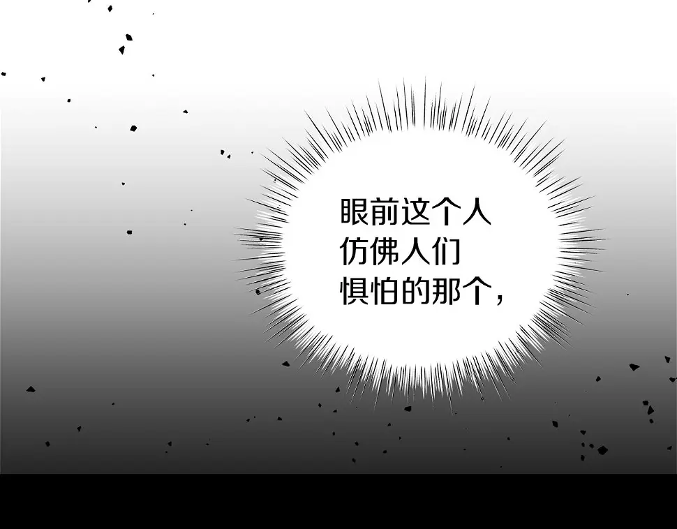第69话 爱上一个怪物 第67页