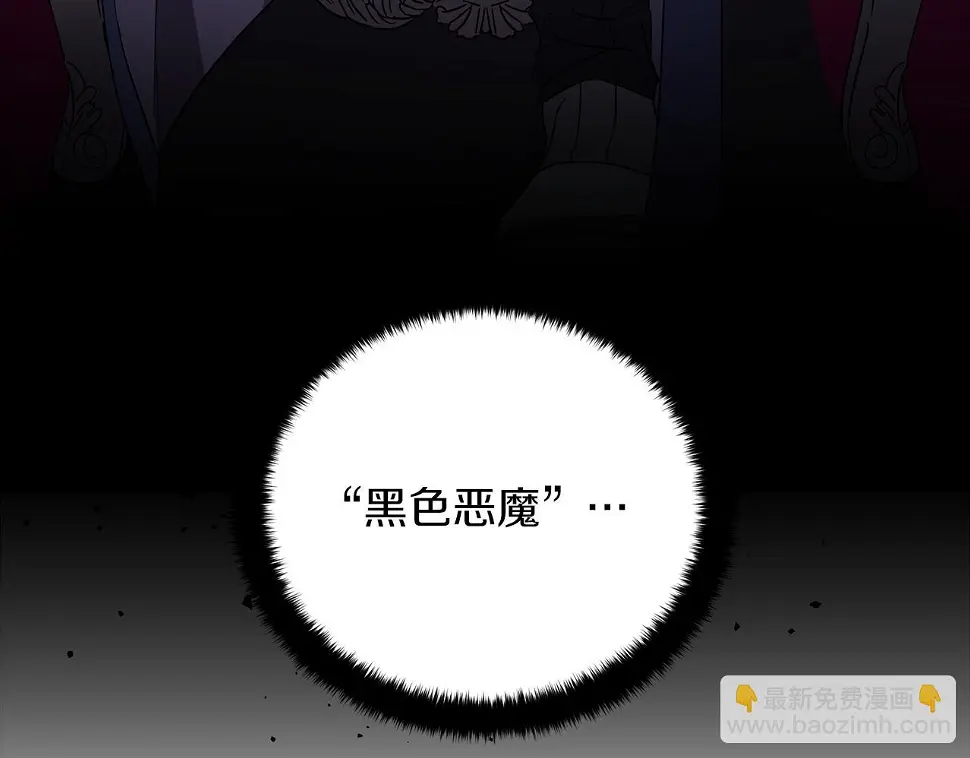 第69话 爱上一个怪物 第70页