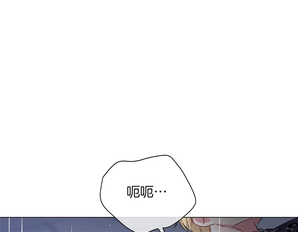 第69话 爱上一个怪物 第76页