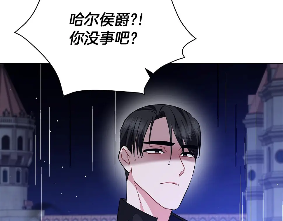 第69话 爱上一个怪物 第80页