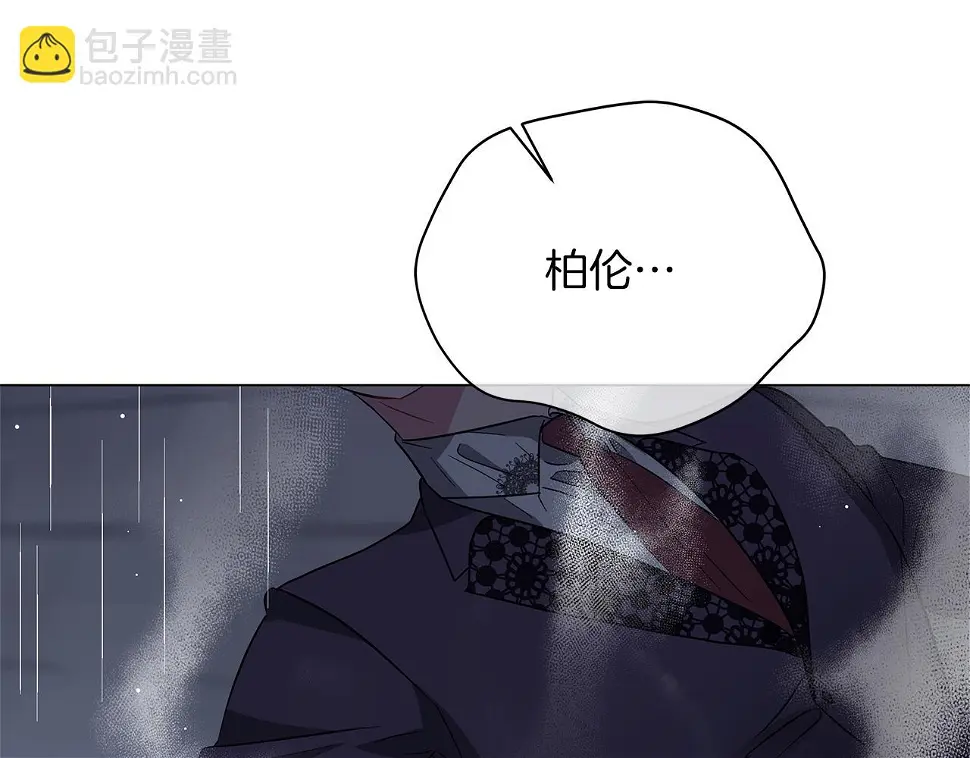 第69话 爱上一个怪物 第87页