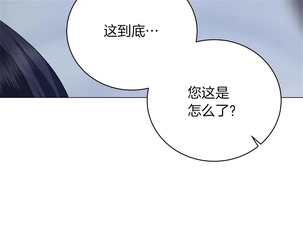 第69话 爱上一个怪物 第89页