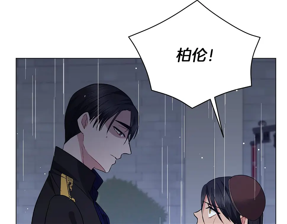 第69话 爱上一个怪物 第92页