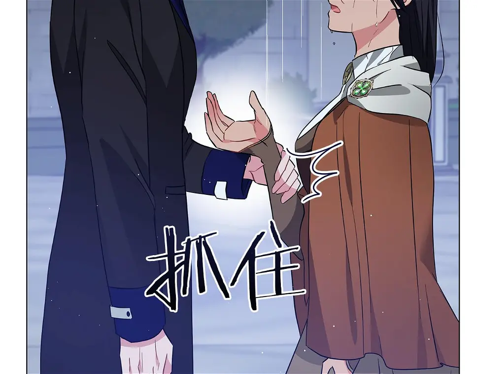 第69话 爱上一个怪物 第93页