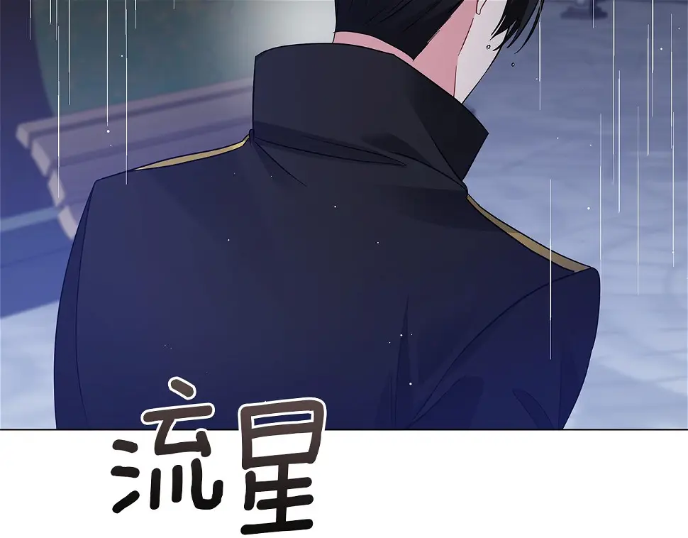 第69话 爱上一个怪物 第103页