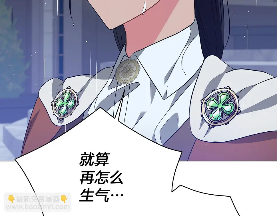 第69话 爱上一个怪物 第110页
