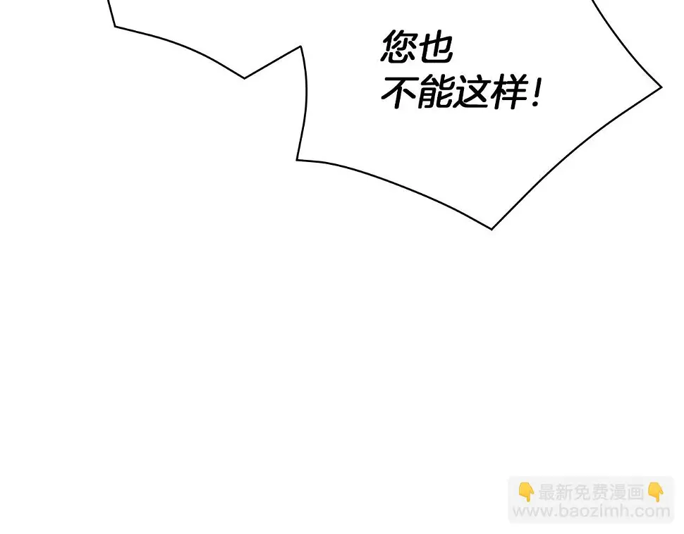 第69话 爱上一个怪物 第111页