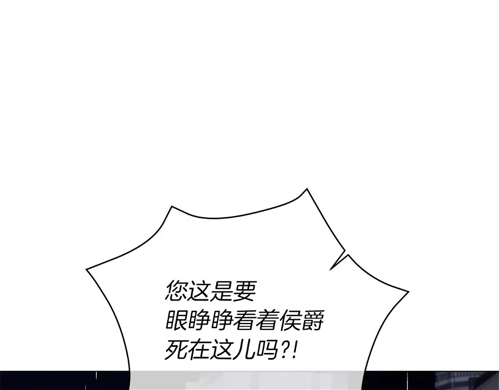 第69话 爱上一个怪物 第112页
