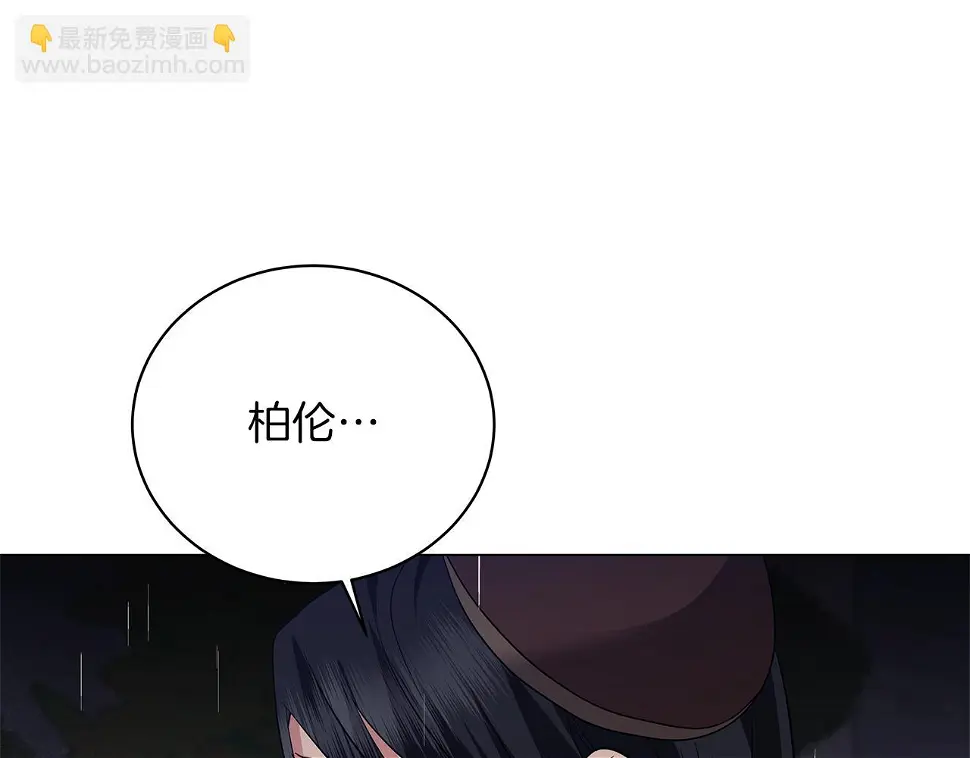 第69话 爱上一个怪物 第117页