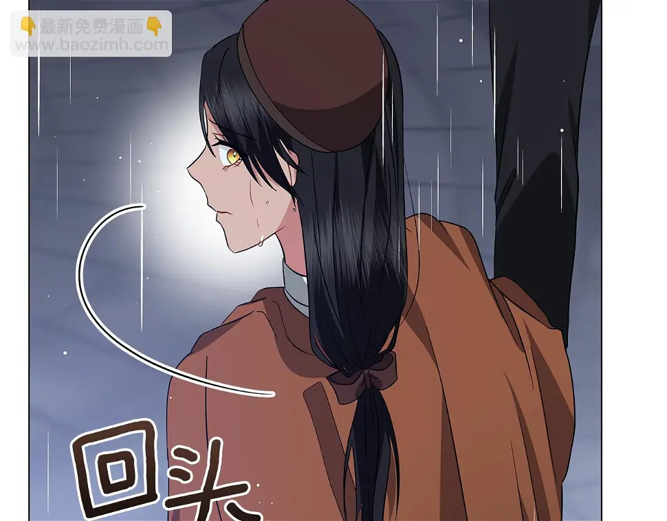 第69话 爱上一个怪物 第122页