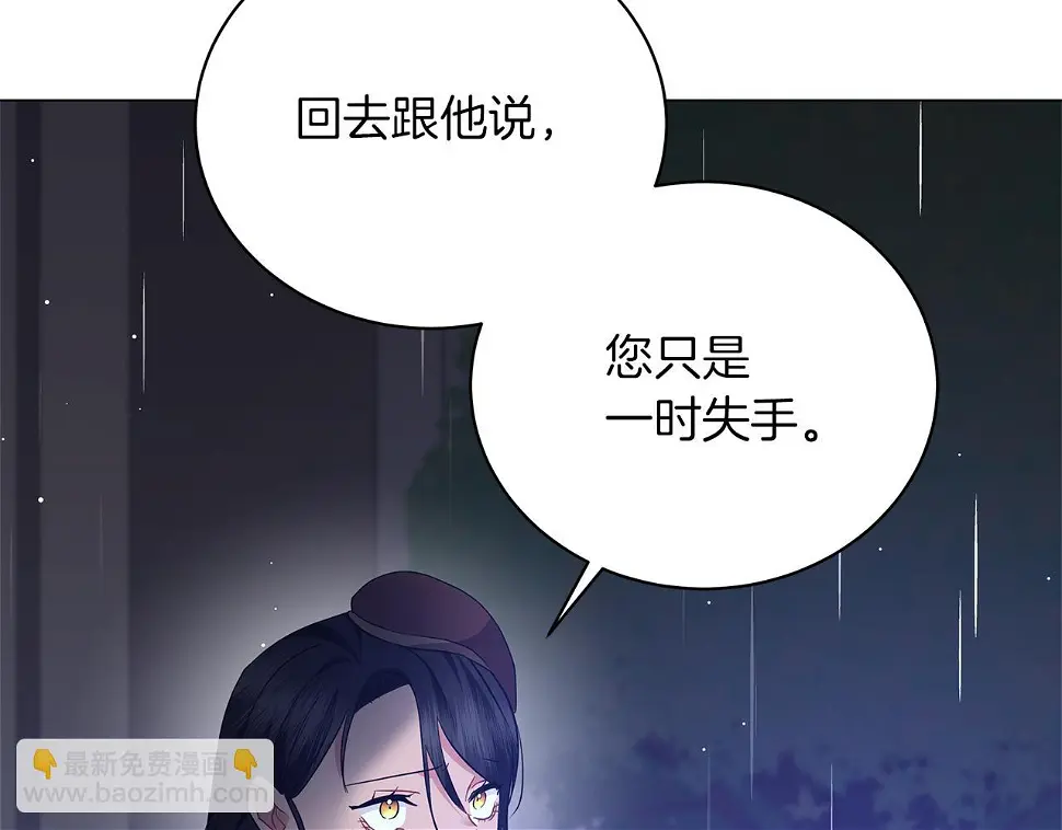 第69话 爱上一个怪物 第129页