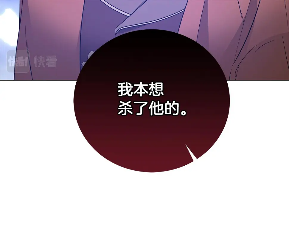 第69话 爱上一个怪物 第140页