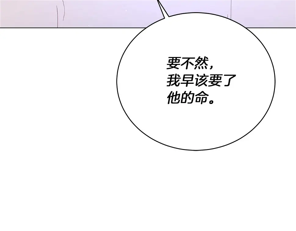 第69话 爱上一个怪物 第147页