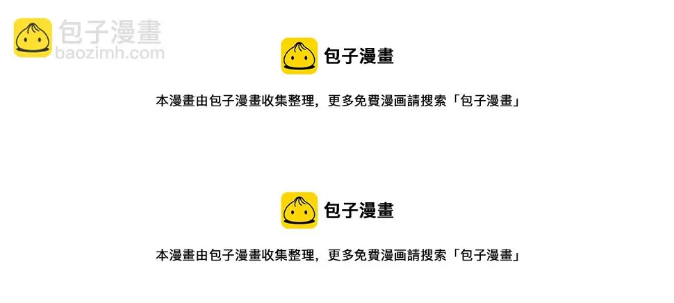 第69话 爱上一个怪物 第148页