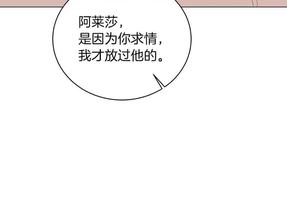 第69话 爱上一个怪物 第151页