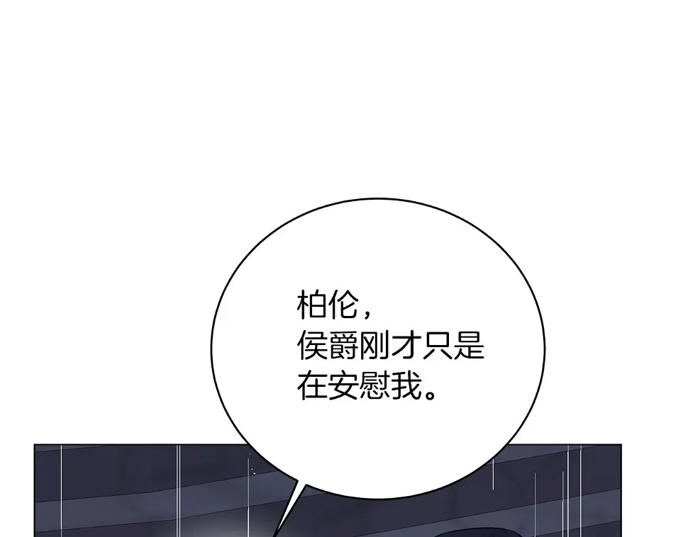 第69话 爱上一个怪物 第152页