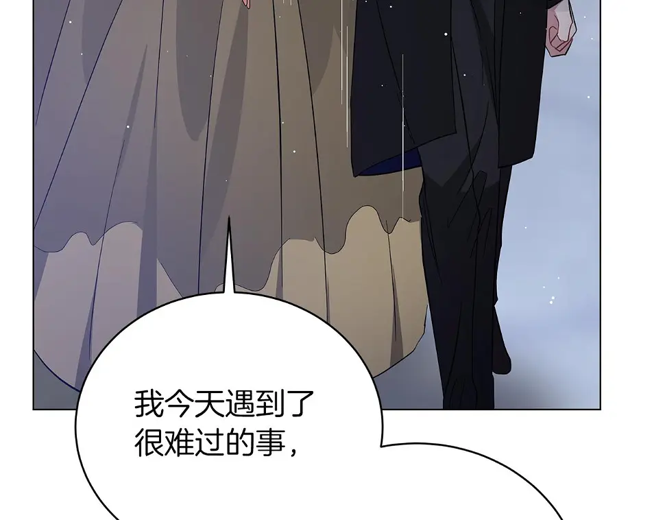 第69话 爱上一个怪物 第154页