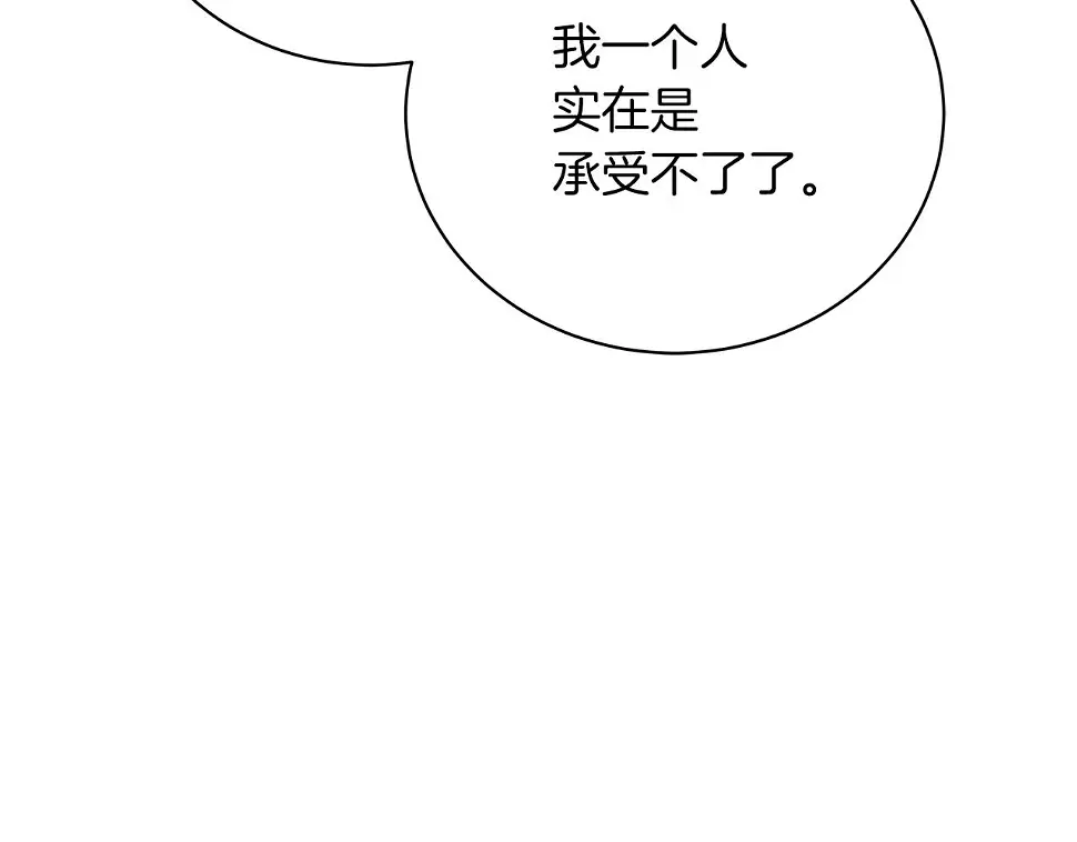 第69话 爱上一个怪物 第155页