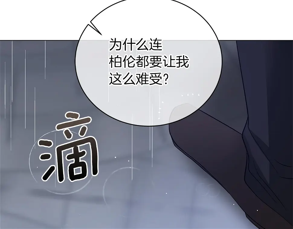 第69话 爱上一个怪物 第171页