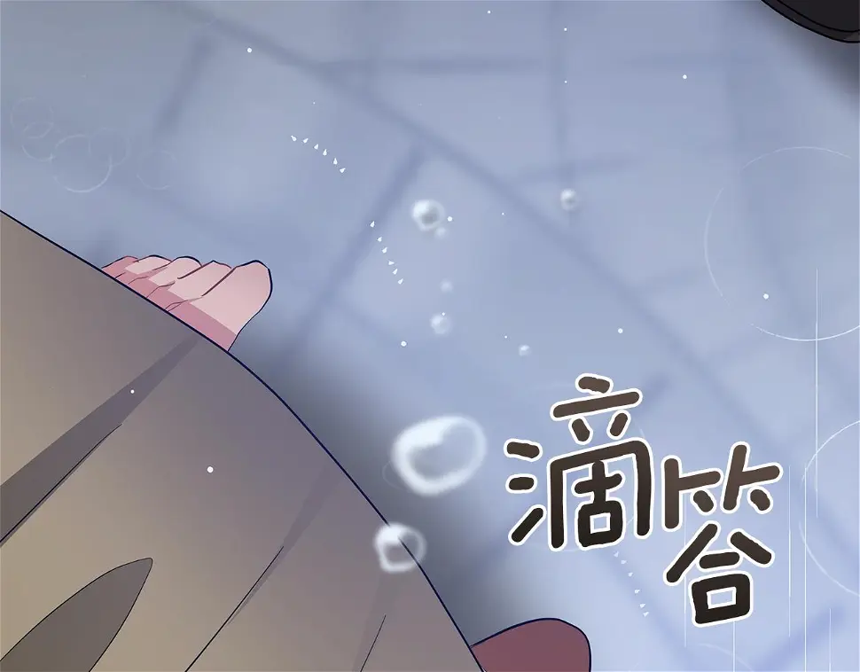 第69话 爱上一个怪物 第172页