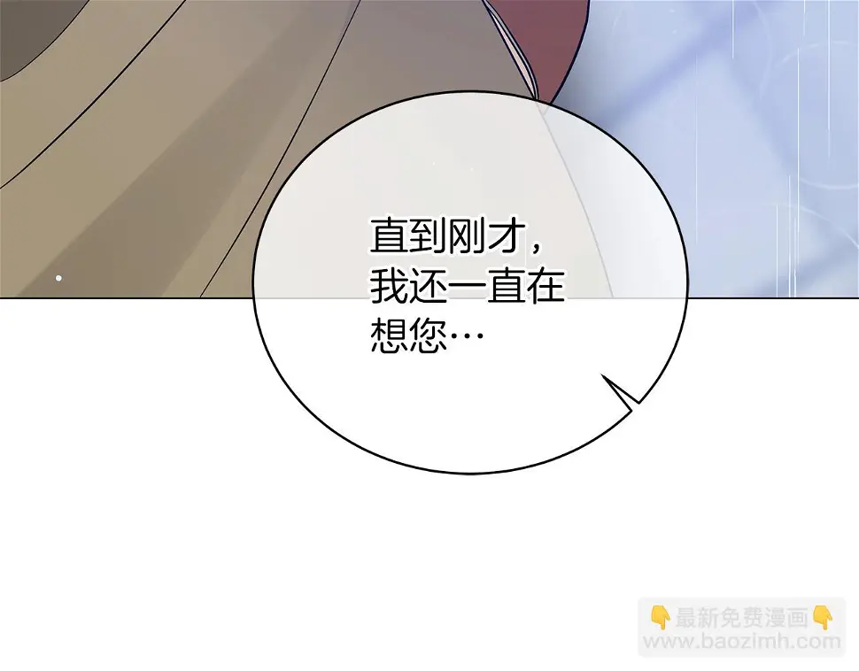 第69话 爱上一个怪物 第173页