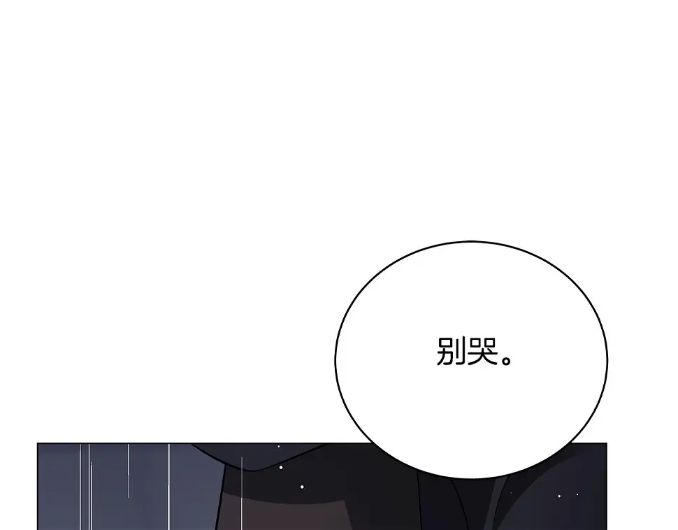 第69话 爱上一个怪物 第181页