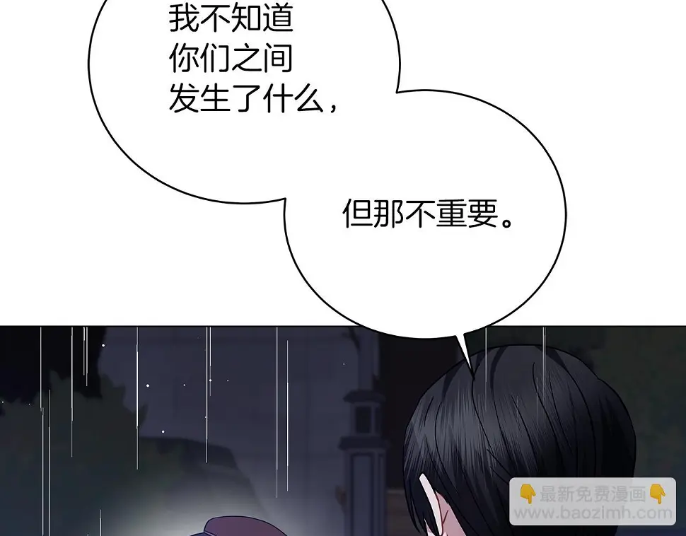 第69话 爱上一个怪物 第185页