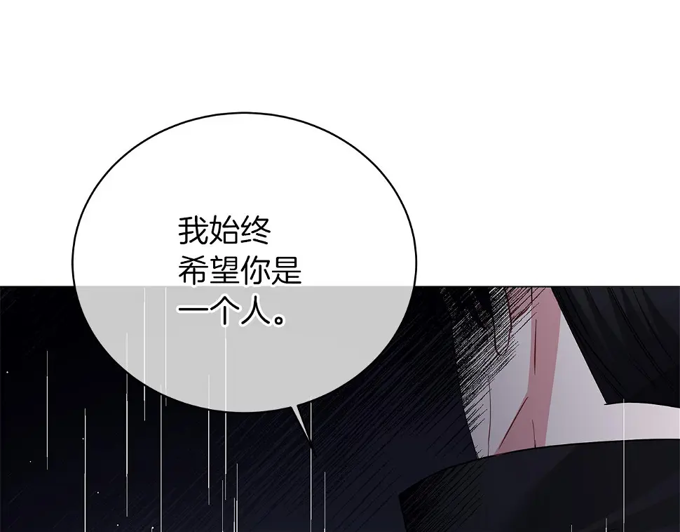 第69话 爱上一个怪物 第193页