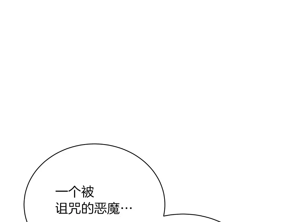第69话 爱上一个怪物 第202页