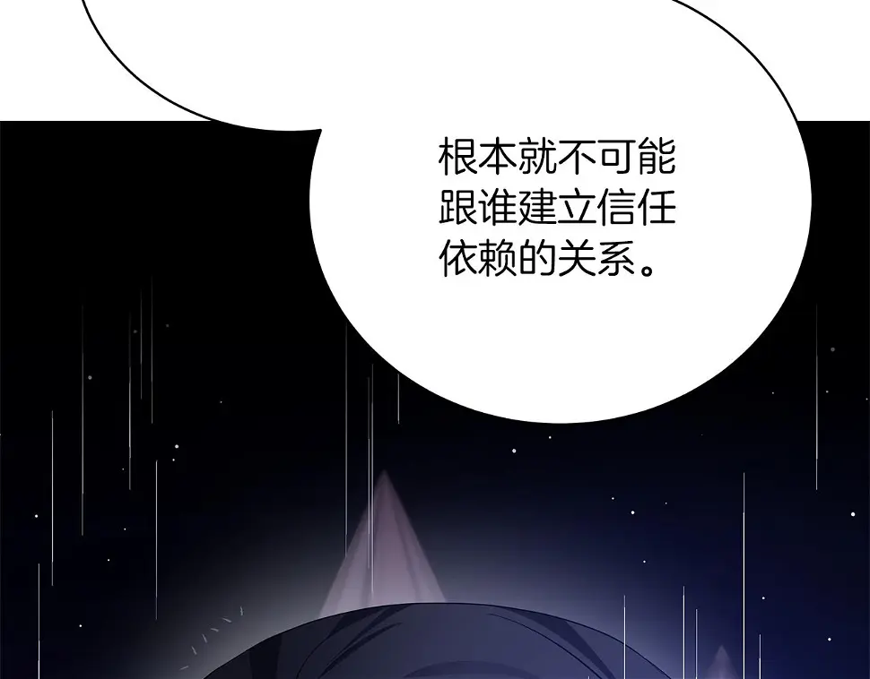 第69话 爱上一个怪物 第203页