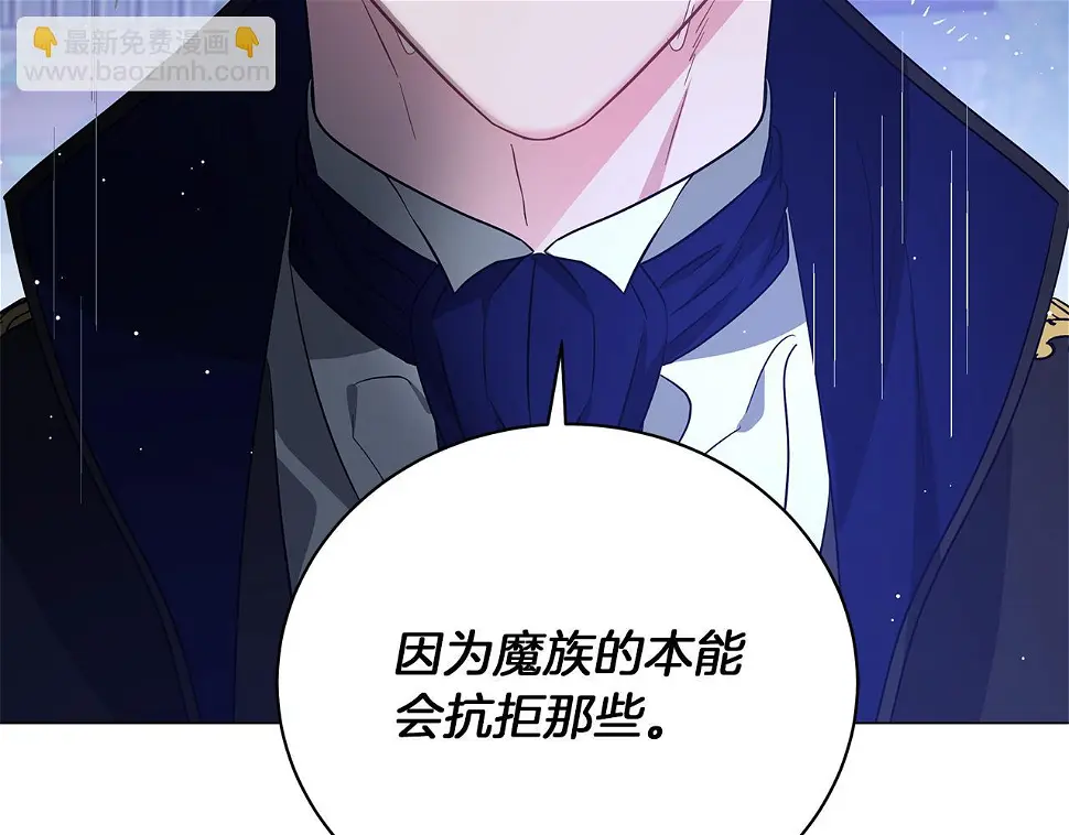 第69话 爱上一个怪物 第205页