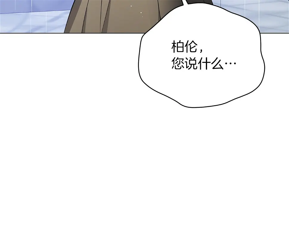 第69话 爱上一个怪物 第210页