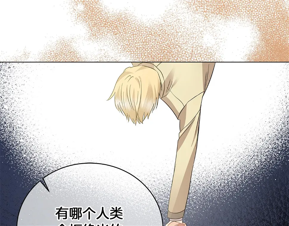第69话 爱上一个怪物 第212页