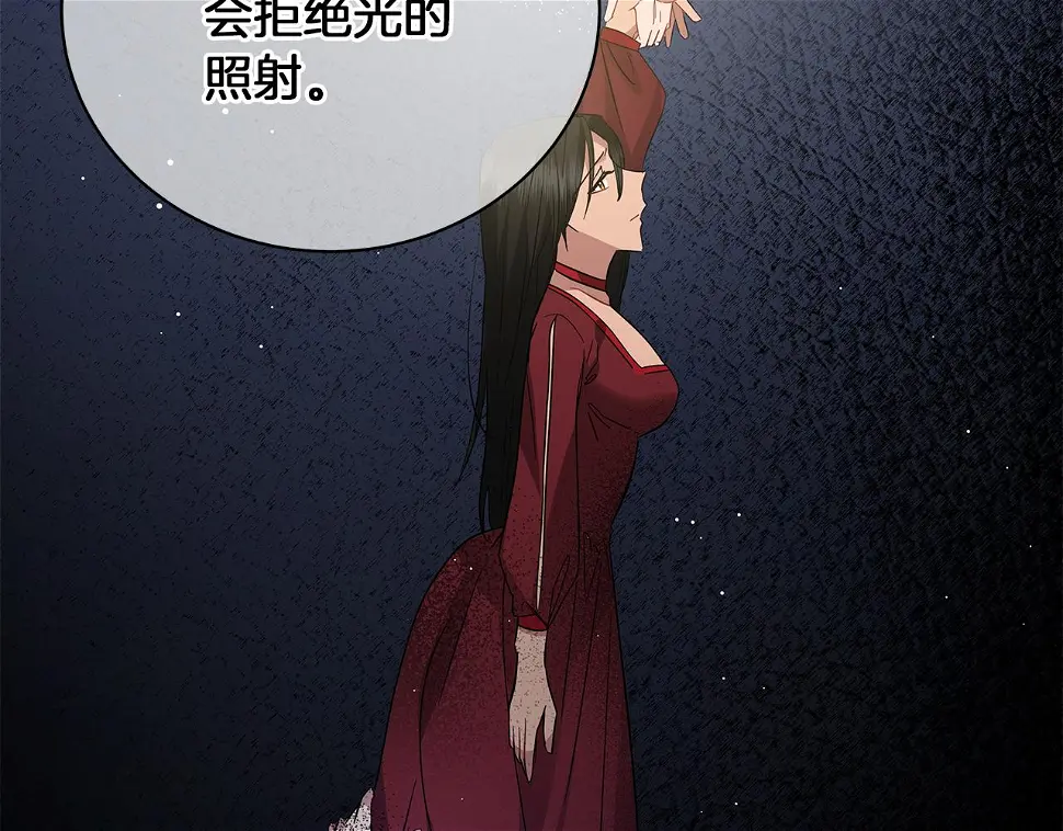 第69话 爱上一个怪物 第213页