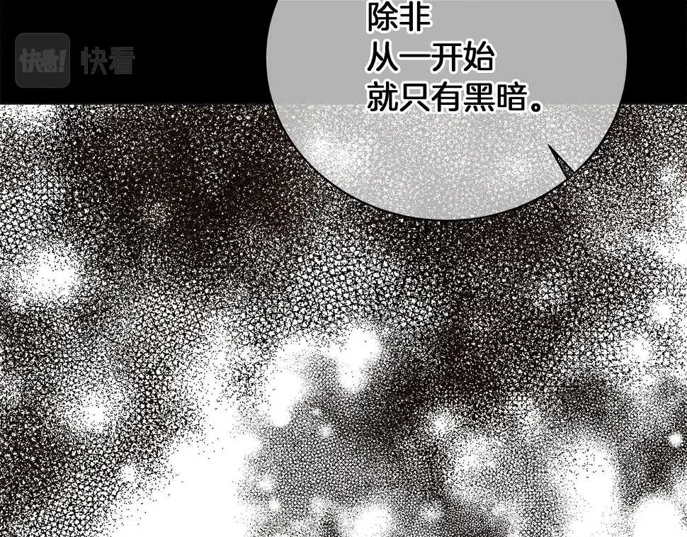 第69话 爱上一个怪物 第215页