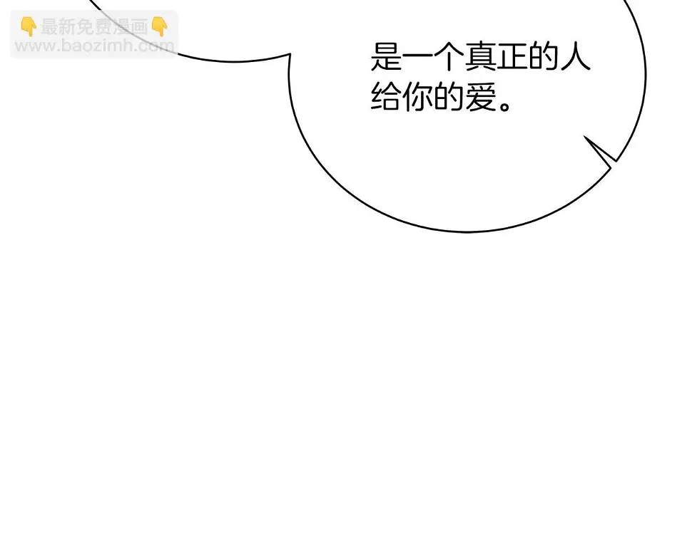 第69话 爱上一个怪物 第220页
