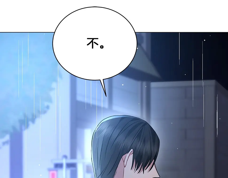 第69话 爱上一个怪物 第225页