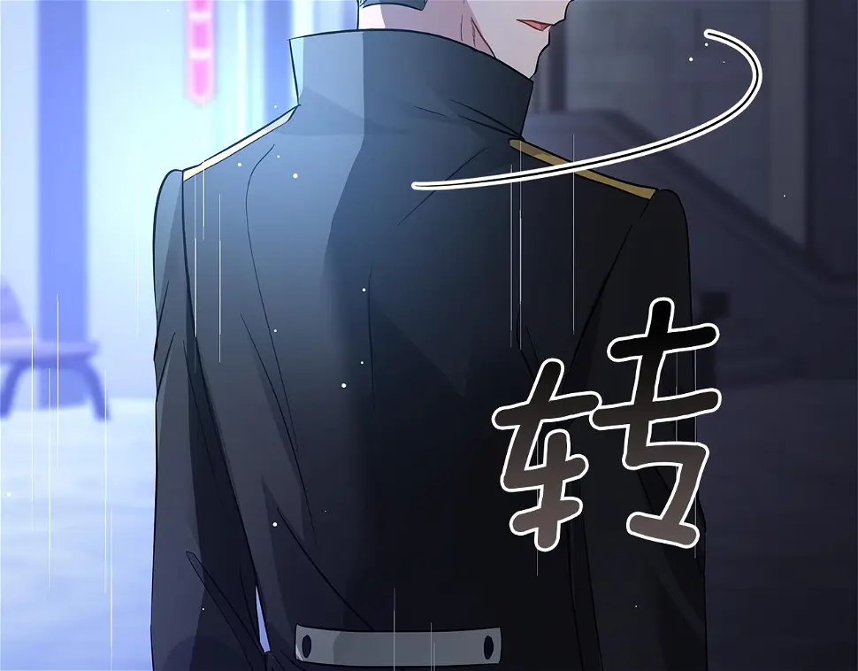 第69话 爱上一个怪物 第226页