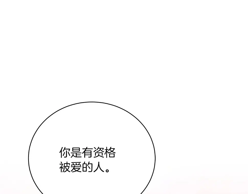 第69话 爱上一个怪物 第229页