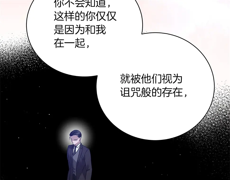 第69话 爱上一个怪物 第231页