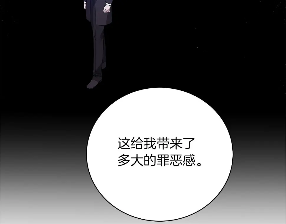 第69话 爱上一个怪物 第232页