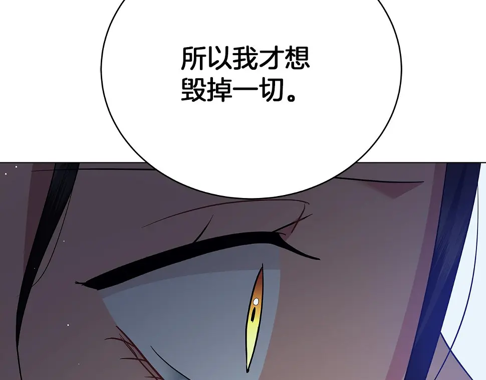 第69话 爱上一个怪物 第234页