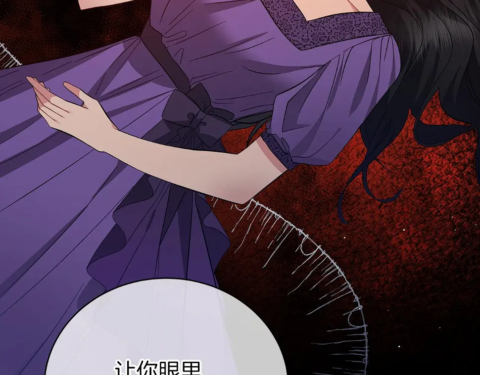 第69话 爱上一个怪物 第239页