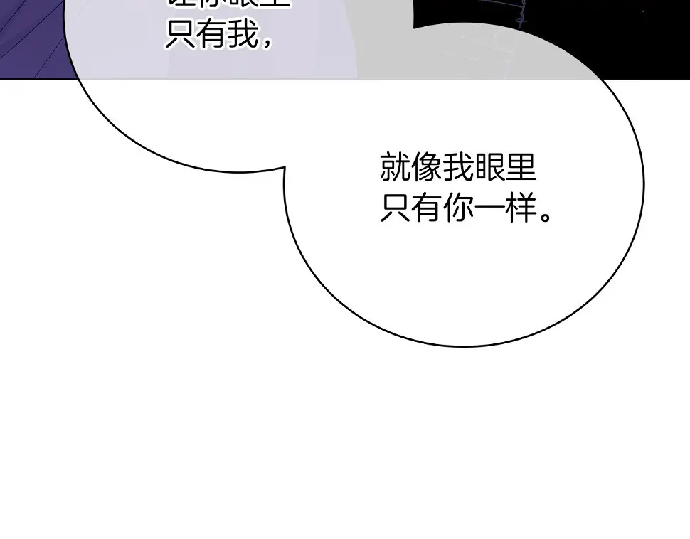 第69话 爱上一个怪物 第240页